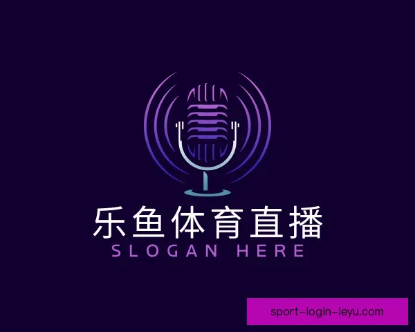 了解乐鱼体育直播